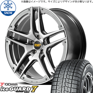 新品 プリウスα ノア ヴォクシー 205/55R17 Y/H IG70 RMP 025SV 17インチ 7.0J +40 5/114.3 スタッドレス タイヤ ホイール セット 4本