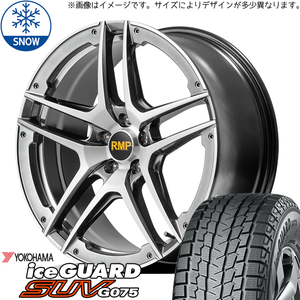 新品 アウトランダー デリカ 225/55R18 Y/H iceGUARD G075 RMP 025SV 18インチ 8.0J +42 5/114.3 スタッドレス タイヤ ホイール セット 4本