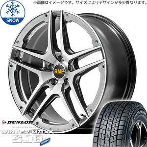 新品 エクストレイル CX8 CX8 225/55R19 DUNLOP WM SJ8+ RMP 025SV 19インチ 7.5J +48 5/114.3 スタッドレス タイヤ ホイール セット 4本