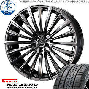 新品 エルグランド 225/55R18 ピレリ アイスゼロ クレンツェ 225EVO 18インチ 7.5J +55 5/114.3 スタッドレス タイヤ ホイール セット 4本