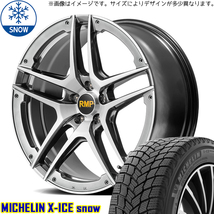 新品 LEXUS RX 265/45R20 MICHELIN X-ICE SNOW RMP 025SV 20インチ 8.5J +38 5/114.3 スタッドレス タイヤ ホイール セット 4本_画像1