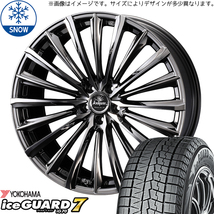 新品 レガシィB4 225/45R18 Y/H アイスガード IG70 クレンツェ 225EVO 18インチ 7.5J +48 5/100 スタッドレス タイヤ ホイール セット 4本_画像1