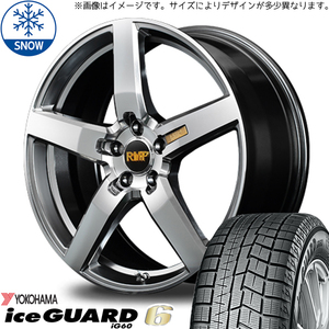 新品 アルファード 225/60R17 ヨコハマ アイスガード IG60 RMP 050F 17インチ 7.0J +40 5/114.3 スタッドレス タイヤ ホイール セット 4本