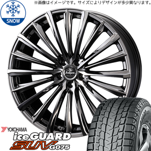 新品 LEXUS RX 255/50R20 Y/H アイスガード G075 クレンツェ 225EVO 20インチ 8.5J +35 5/114.3 スタッドレス タイヤ ホイール セット 4本