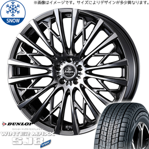 新品 CX5 CX8 エクストレイル 225/55R19 SJ8+ クレンツェ 855EVO 19インチ 8.0J +48 5/114.3 スタッドレス タイヤ ホイール セット 4本