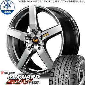 新品 クロストレック 225/55R18 ヨコハマ Ice GUARD G075 RMP 050F 18インチ 7.0J +55 5/114.3 スタッドレス タイヤ ホイール セット 4本