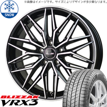 新品 エルグランド エリシオン 215/60R17 BS BLIZZAK VRX3 アスト M3 17インチ 6.5J +53 5/114.3 スタッドレス タイヤ ホイール セット 4本_画像1