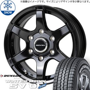 新品 ハイエース 195/80R15 107/105 ダンロップ WM SV01 バイソン BN-04 15インチ 6.0J +33 6/139.7 スタッドレス タイヤ ホイール 4本