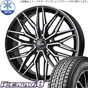 新品 ホンダ フリード GB5~8 205/45R17 GY ICENAVI 8 アスト M3 17インチ 6.5J +53 5/114.3 スタッドレス タイヤ ホイール セット 4本