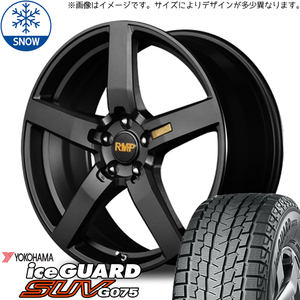 新品 RAV4 デリカ 245/65R17 ヨコハマ アイスガード G075 RMP 050F 17インチ 7.0J +40 5/114.3 スタッドレス タイヤ ホイール セット 4本