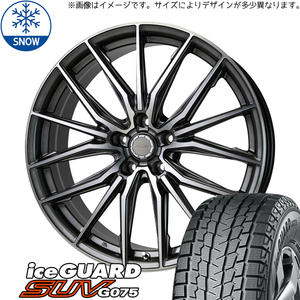 新品 エクストレイル T32 CX5 225/60R18 Y/H アイスガード G075 M4 18インチ 7.0J +48 5/114.3 スタッドレス タイヤ ホイール セット 4本