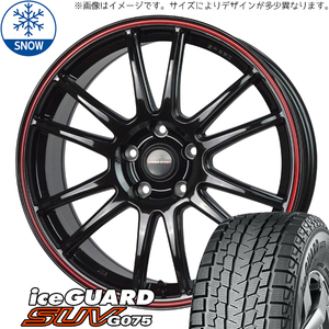 新品 レクサス NX RAV4 225/60R18 Y/H アイスガード G075 CR6 18インチ 7.5J +38 5/114.3 スタッドレス タイヤ ホイール セット 4本