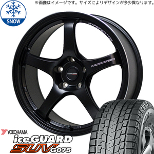 新品 アウトランダー デリカ 225/55R18 Y/H アイスガード G075 CR5 18インチ 7.5J +38 5/114.3 スタッドレス タイヤ ホイール セット 4本