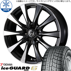 新品 ホンダ フリード GB5~8 185/65R15 iceGUARD IG60 ライツレー DI 15インチ 6.0J +53 5/114.3 スタッドレス タイヤ ホイール セット 4本