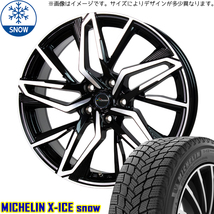 新品 プリウスα 215/45R18 ミシュラン X-ICE SNOW クロノス CH112 18インチ 8.0J +42 5/114.3 スタッドレス タイヤ ホイール セット 4本_画像1