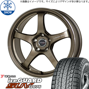 新品 アリア アウトランダー CX60 235/60R18 Y/H iceGUARD G075 CR5 18インチ 7.5J +38 5/114.3 スタッドレス タイヤ ホイール セット 4本