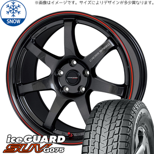 新品 アウトランダー デリカ 225/55R18 Y/H アイスガード G075 CR7 18インチ 7.5J +38 5/114.3 スタッドレス タイヤ ホイール セット 4本