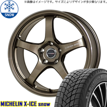 新品 ノア ヴォクシー 215/45R18 ミシュラン X-ICE SNOW CR5 18インチ 7.5J +48 5/114.3 スタッドレス タイヤ ホイール セット 4本_画像1