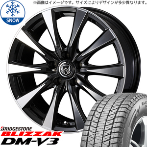 新品 ハリアー RAV4 225/65R17 BS BLIZZAK DM-V3 ライツレー DI 17インチ 7.0J +40 5/114.3 スタッドレス タイヤ ホイール セット 4本