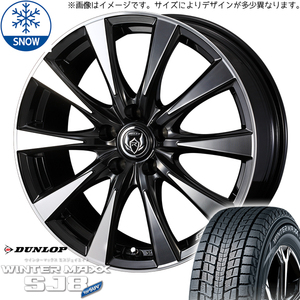 新品 RAV4 235/65R17 ダンロップ WM SJ8+ ライツレー DI 17インチ 7.0J +40 5/114.3 スタッドレス タイヤ ホイール セット 4本