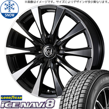 新品 アウトランダー デリカ 225/55R18 GY ICENAVI8 ライツレー DI 18インチ 7.5J +38 5/114.3 スタッドレス タイヤ ホイール セット 4本_画像1