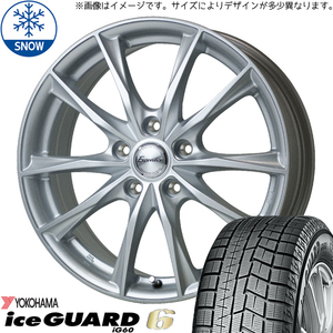 新品 ラクティス 175/65R15 Y/H アイスガード IG60 エクシーダー E06 15インチ 6.0J +43 5/100 スタッドレス タイヤ ホイール セット 4本