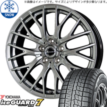 新品 bB カローラ フィールダー 185/70R14 Y/H アイスガード 7 E05 14インチ 5.5J +43 4/100 スタッドレス タイヤ ホイール 4本_画像1