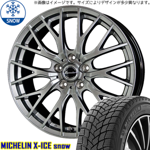 新品 セレナ エスティマ ヤリスクロス 205/65R16 MICHELIN X-ICE SNOW E05 16インチ 6.5J +47 5/114.3 スタッドレス タイヤ ホイール 4本