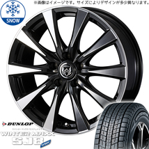 新品 CH-R ZR-V CX30 215/60R17 ダンロップ WM SJ8+ ライツレー DI 17インチ 7.0J +47 5/114.3 スタッドレス タイヤ ホイール セット 4本_画像1