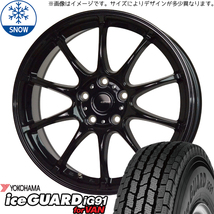 新品 フィット フリード GB3 GB4 185/65R15 Y/H IG91 Gスピード G07 15インチ 5.5J +50 4/100 スタッドレス タイヤ ホイール セット 4本_画像1