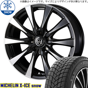 新品 ノート オーラ 205/55R16 MICHELIN X-ICE SNOW ライツレー DI 16インチ 6.0J +42 4/100 スタッドレス タイヤ ホイール セット 4本