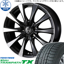 新品 スカイライン アテンザ 225/55R17 TOYO TX ライツレー DI 17インチ 7.0J +47 5/114.3 スタッドレス タイヤ ホイール セット 4本_画像1