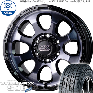 新品 キャラバン 195/80R15 15インチ ダンロップ WM SJ8+ MADCROSS GRACE スタッドレス タイヤ ホイール セット 4本