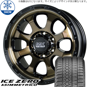 新品 ルミオン シルビア 215/45R17 17インチ ピレリ アイスゼロアシンメトリコ MADCROSS GRACE スタッドレス タイヤ ホイール セット 4本