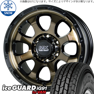 新品 ハイエース 195/80R15 15インチ 107/105 ヨコハマ アイスガード IG91 MADCROSS GRACE スタッドレス タイヤ ホイール セット 4本