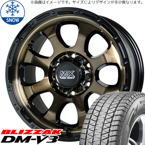 新品 RAV4 デリカ 245/65R17 17インチ ブリヂストン ブリザック DM-V3 MADCROSS GRACE スタッドレス タイヤ ホイール セット 4本