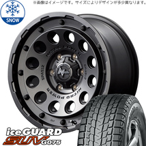 新品 ジムニーシエラ 215/70R15 15インチ Y/H アイスガード G075 NITOROPOWER H12 SHOTGUN スタッドレス タイヤ ホイール セット 4本_画像1