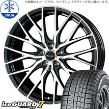 新品 ハリアー G's 235/50R19 Y/H アイスガード 7 プレシャス HM1 19インチ 8.0J +35 5/114.3 スタッドレス タイヤ ホイール セット 4本_画像1