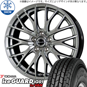 新品 プリウス 185/65R15 ヨコハマ アイスガード IG91 エクシーダー E05 15インチ 6.0J +43 5/100 スタッドレス タイヤ ホイール 4本