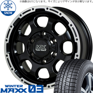 新品 ホンダ CR-Z 205/45R17 17インチ ダンロップ ウィンターマックス 03 MADCROSS GRACE スタッドレス タイヤ ホイール セット 4本