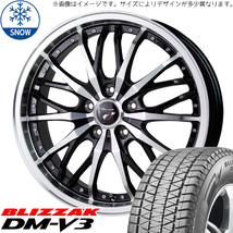 新品 CR-V レガシィ BS9 225/60R18 BS BLIZZAK DM-V3 プレシャス HM3 18インチ 7.0J +55 5/114.3 スタッドレス タイヤ ホイール セット 4本_画像1