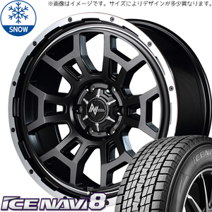 新品 ライズ ロッキー アイスナビ8 195/65R16 16インチ H6 スラッグ 6.0J +40 4/100 スタッドレス タイヤ ホイール セット 4本