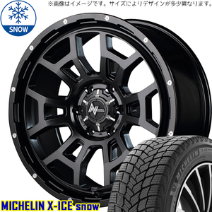 新品 オーリス ミシュラン X-ICE SNOW 225/45R17 17インチ H6 スラッグ 7.0J +42 5/114.3 スタッドレス タイヤ ホイール セット 4本