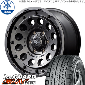 新品 ジムニーシエラ 6.50R16 6PR 16インチ Y/H アイスガード G075 NITOROPOWER H12 SHOTGUN スタッドレス タイヤ ホイール セット 4本