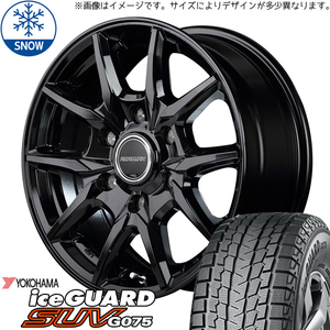 新品 ハイエース 195/80R15 ヨコハマ アイスガード G075 KG-25 15インチ 6.0J +33 6/139.7 スタッドレス タイヤ ホイール セット 4本