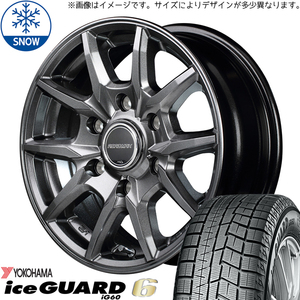 新品 ハイエース 215/65R16 ヨコハマ アイスガード IG60 KG-25 16インチ 6.5J +38 6/139.7 スタッドレス タイヤ ホイール セット 4本