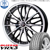 新品 オーリス 225/45R17 BS BLIZZAK VRX3 プレシャス HM3 17インチ 7.0J +38 5/114.3 スタッドレス タイヤ ホイール セット 4本_画像1