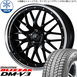 新品 マツダ CX-5 RAV4 245/45R20 BS BLIZZAK DM-V3 アセット M1 20インチ 8.5J +45 5/114.3 スタッドレス タイヤ ホイール セット 4本