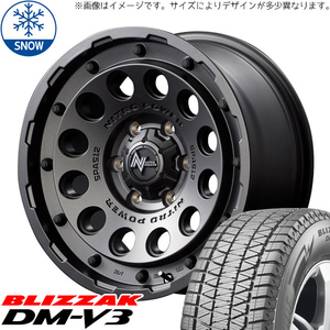 新品 デリカ エクリプスクロス 225/70R16 16インチ BS BLIZZAK DM-V3 H12 SHOTGUN スタッドレス タイヤ ホイール セット 4本