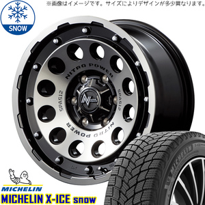 新品 キックス ジューク オフロード 205/65R16 16インチ MICHELIN X-ICE SNOW H12 SHOTGUN スタッドレス タイヤ ホイール セット 4本